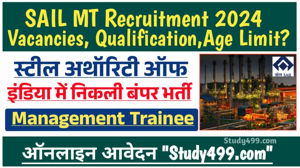 SAIL MT Recruitment 2024