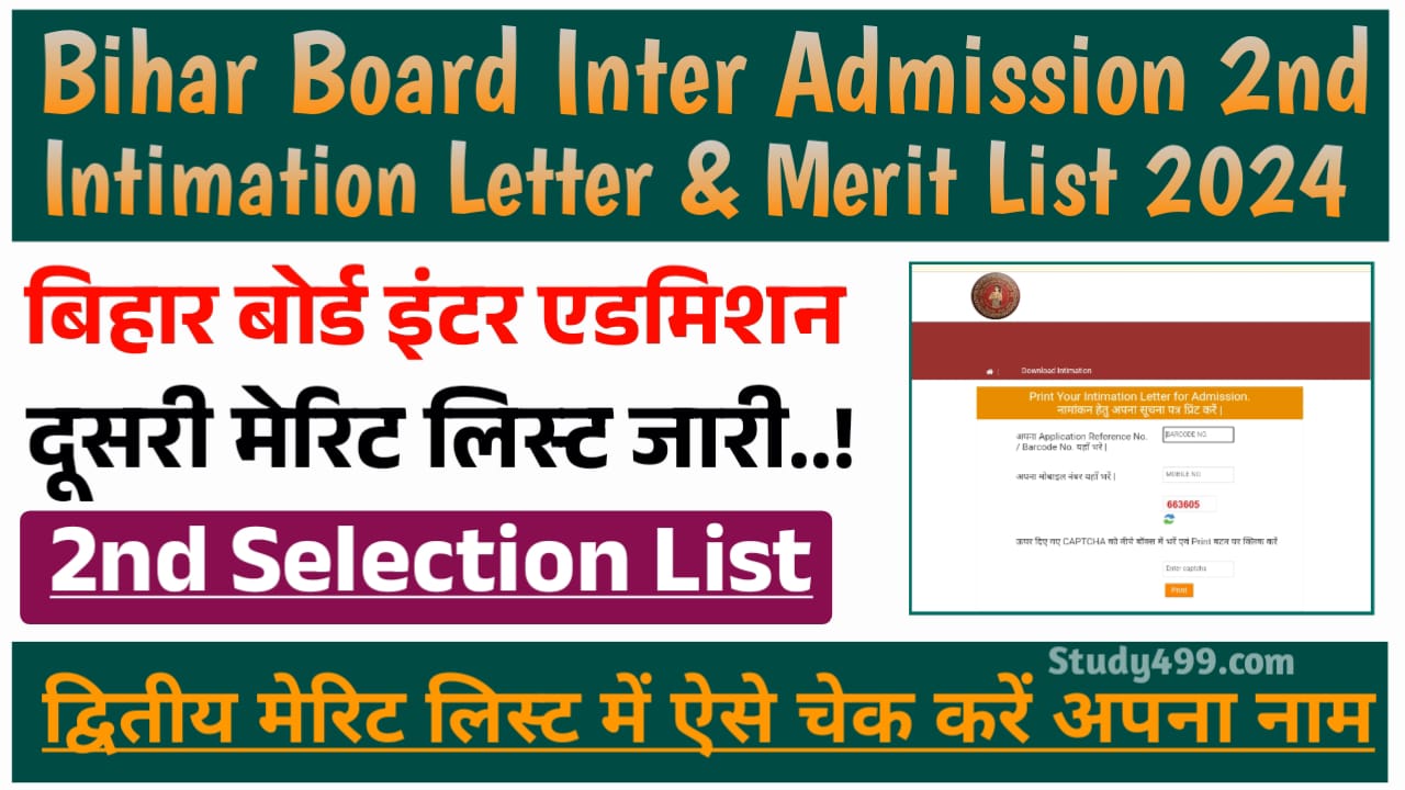 Bihar Board 12th Admission 2nd Merit List 2024